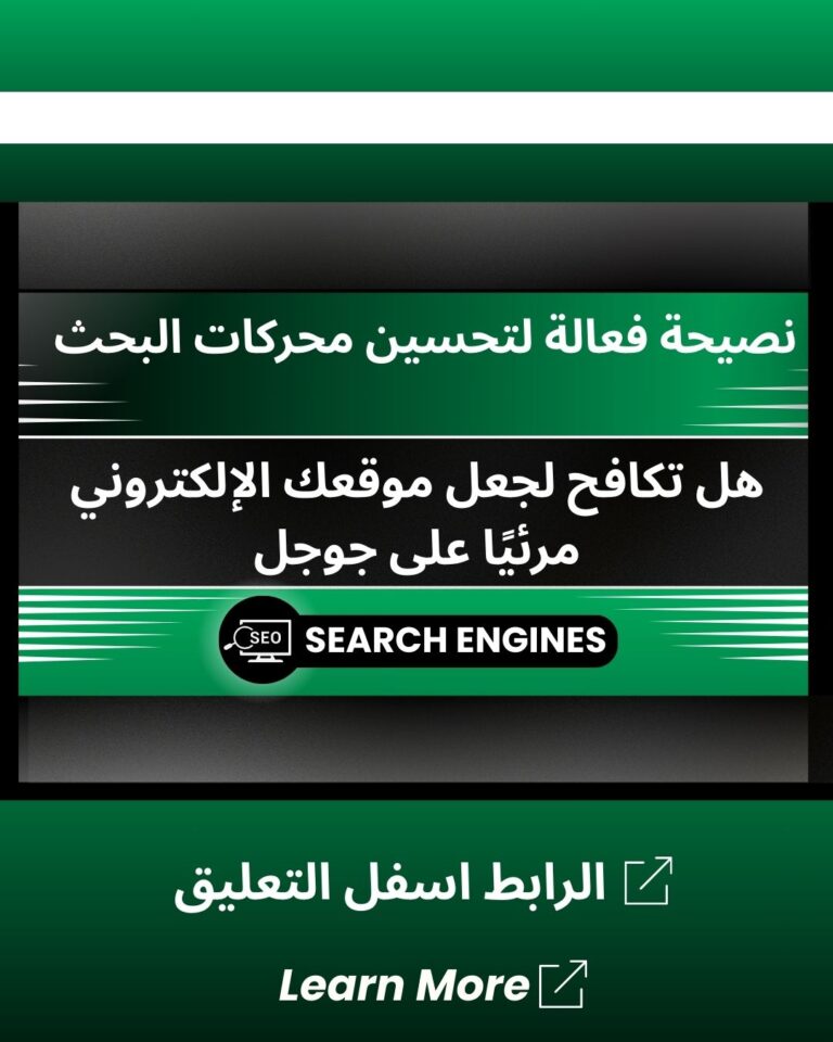 25+ نصيحة فعالة لتحسين محركات البحث لعام 2025 (مجربة وفعالة)